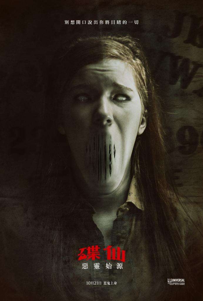 碟仙：惡靈始源_Ouija:Origin of Evil_電影海報
