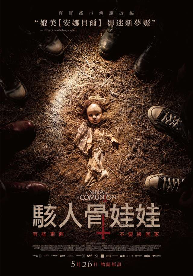 駭人骨娃娃_The Communion Girl_電影海報