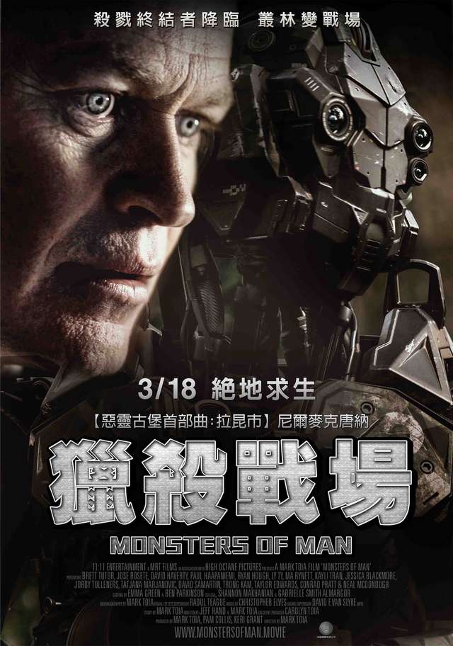 獵殺戰場_Monsters of Man_電影海報