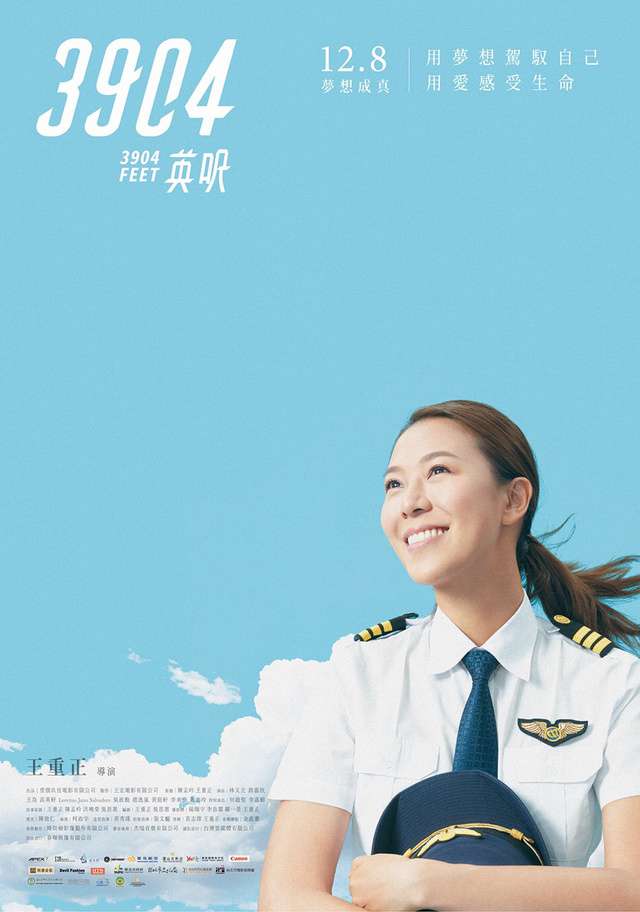 3904英呎_3904 Feet_電影海報