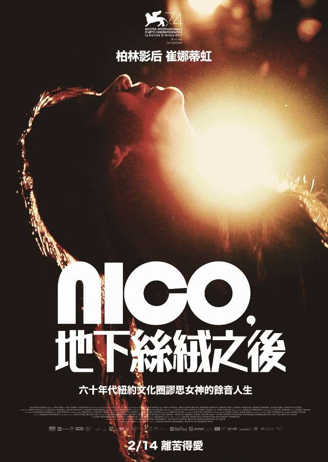 Nico，地下絲絨之後_Nico，1988_電影海報