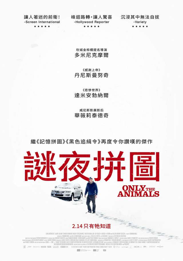謎夜拼圖_Only The Animals_電影海報