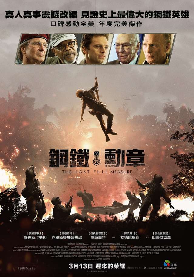 鋼鐵勳章_The Last Full Measure_電影海報