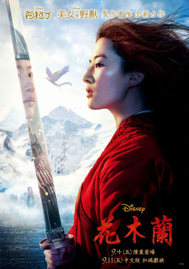 花木蘭_Mulan_電影海報