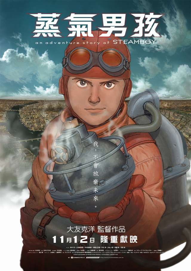 蒸氣男孩_Steam Boy_電影海報