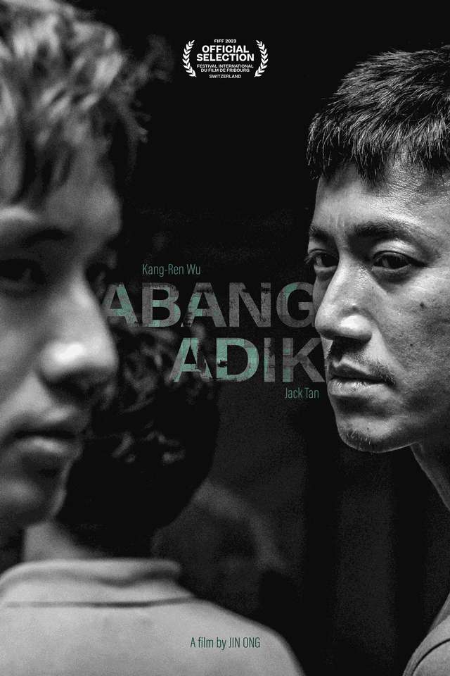 富都青年_Abang Adik_電影海報