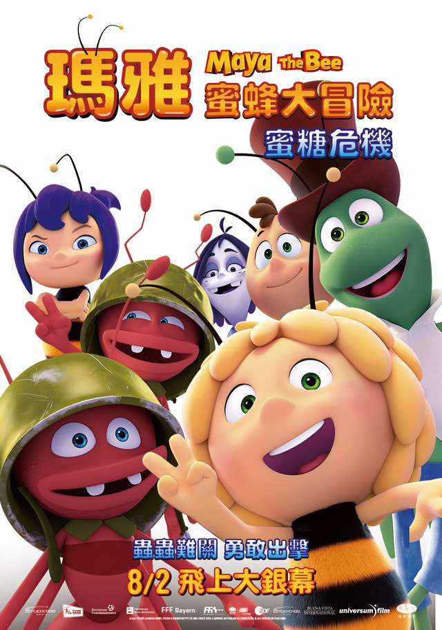 瑪雅蜜蜂大冒險：蜜糖危機_Maya The Bee – The Honey Games_電影海報