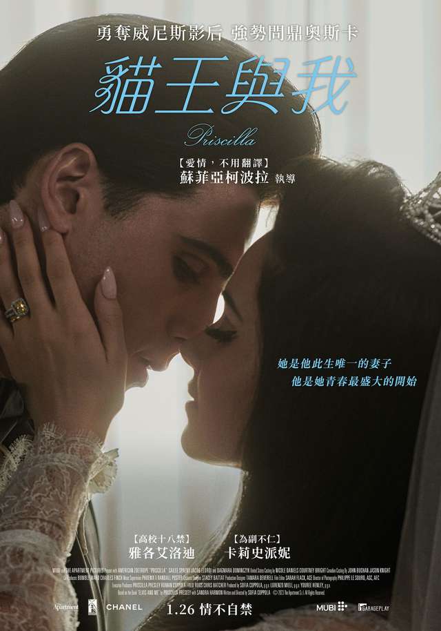 貓王與我_Priscilla_電影海報