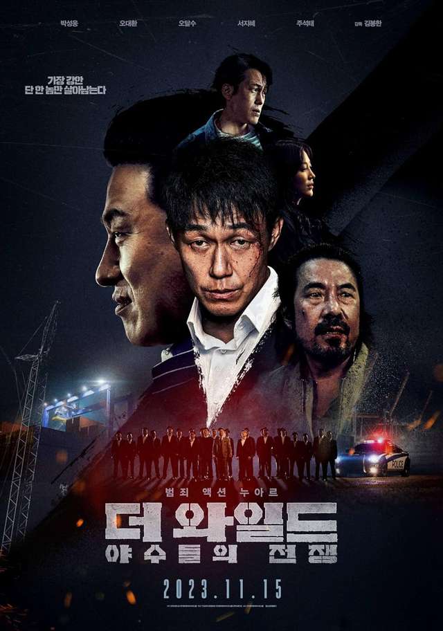 惡獸之戰_The Wild_電影海報
