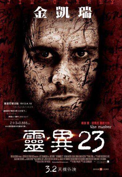 靈異23_The Number 23_電影海報
