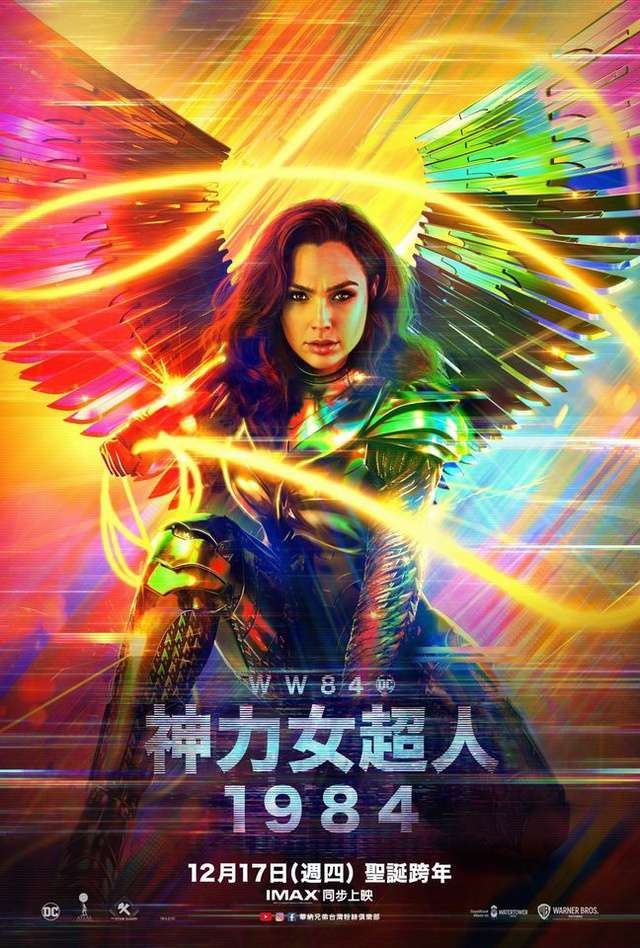 神力女超人1984_Wonder Woman 1984_電影海報