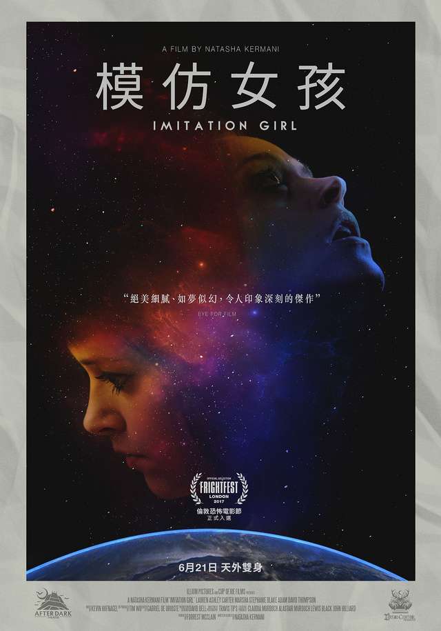 模仿女孩_Imitation Girl_電影海報