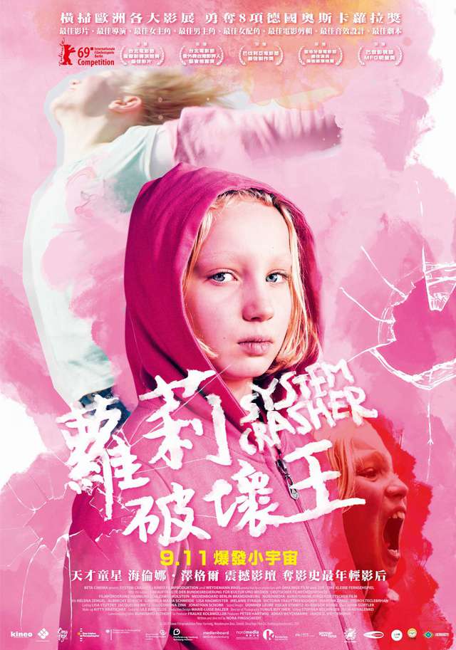 蘿莉破壞王_System Crasher_電影海報