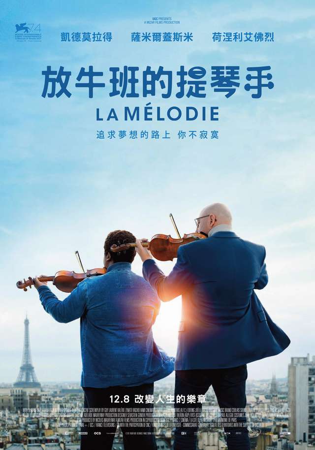 放牛班的提琴手_Orchestra Class_電影海報