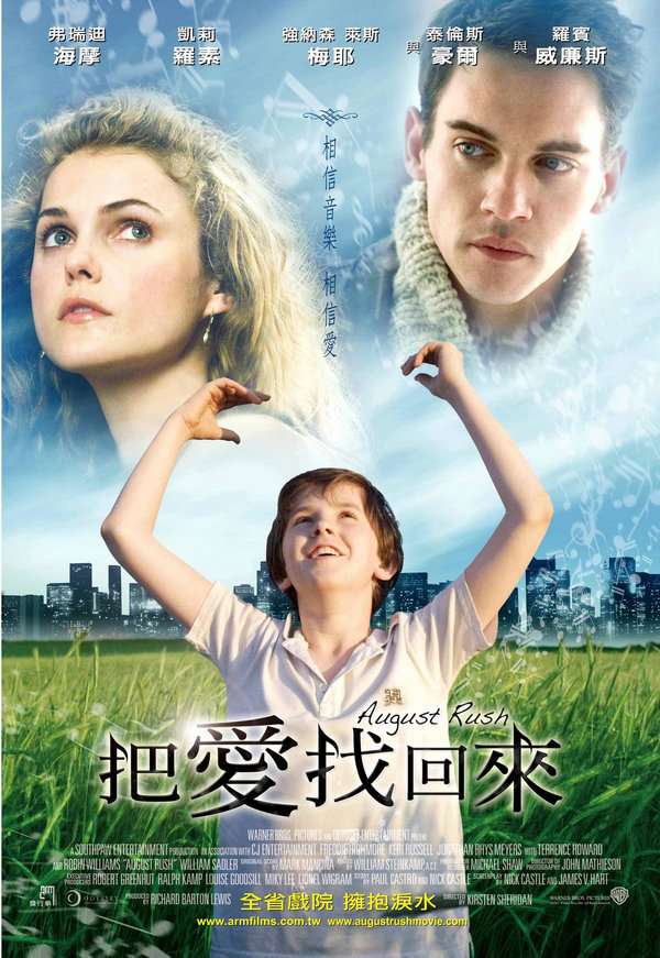 把愛找回來_August Rush_電影海報