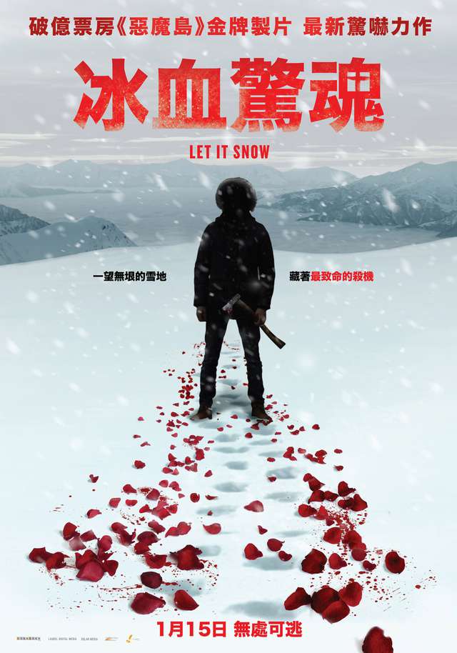 冰血驚魂_Let It Snow_電影海報