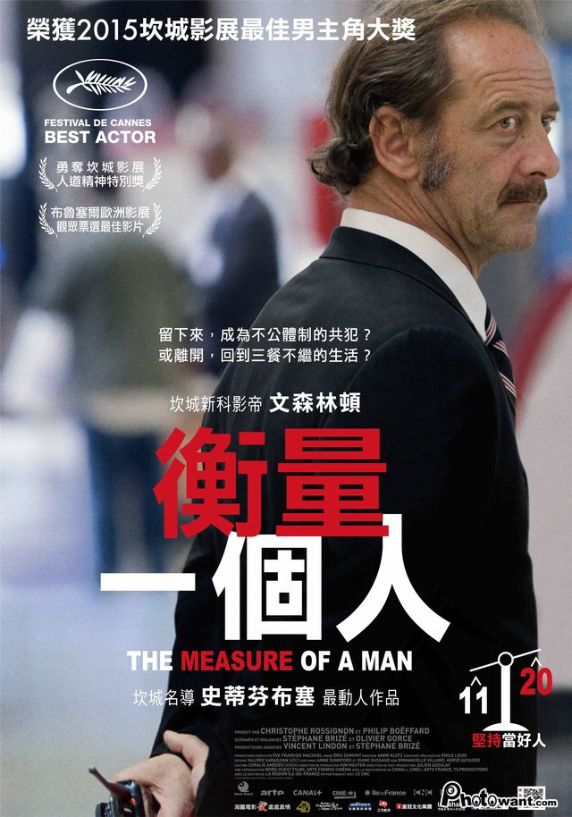 衡量一個人_The Measure of a Man_電影海報