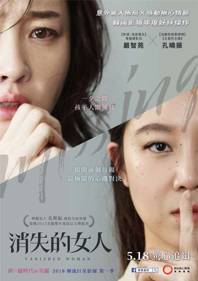 消失的女人_Missing_電影海報
