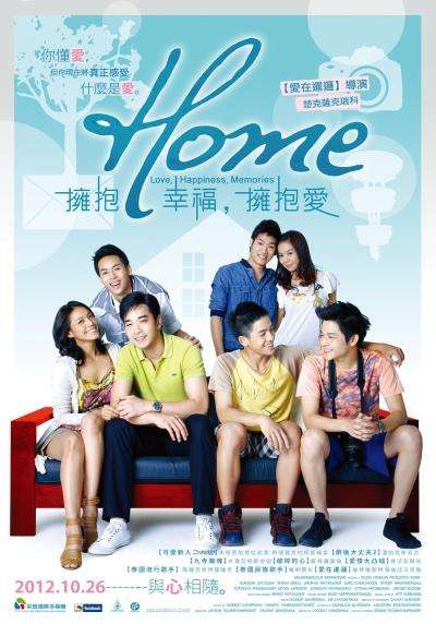擁抱幸福，擁抱愛_Home: Love, Happiness, Remembrance_電影海報