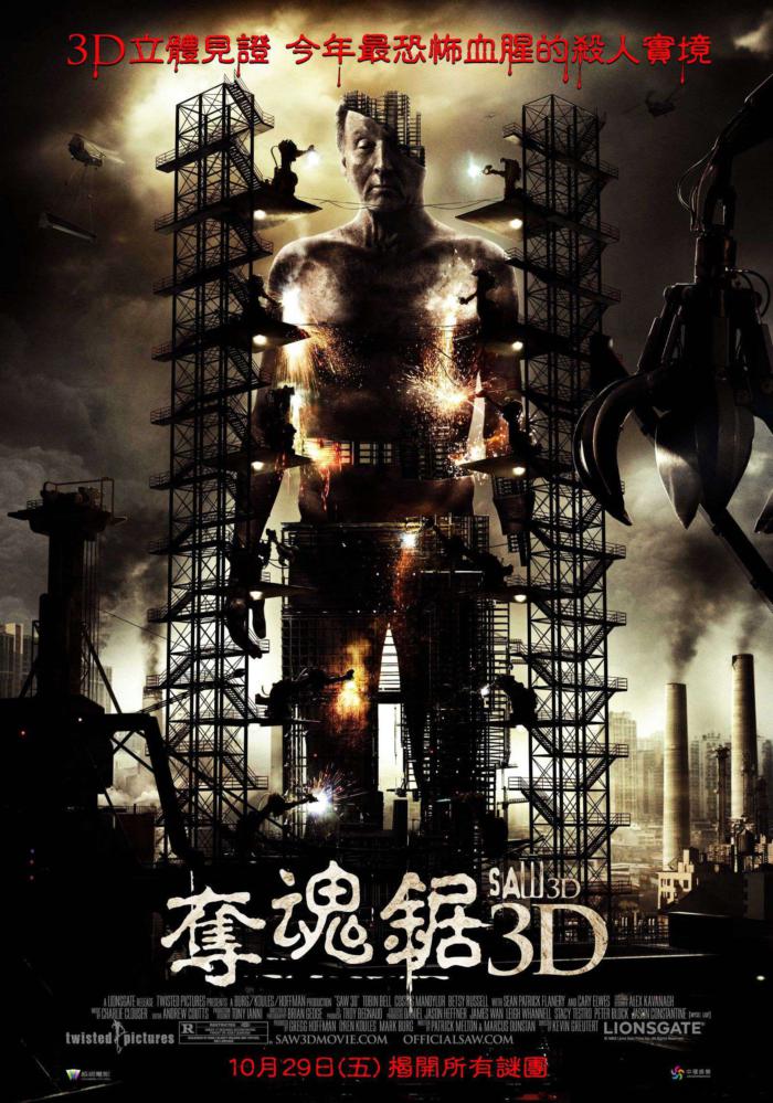 奪魂鋸3D_Saw 3D_電影海報