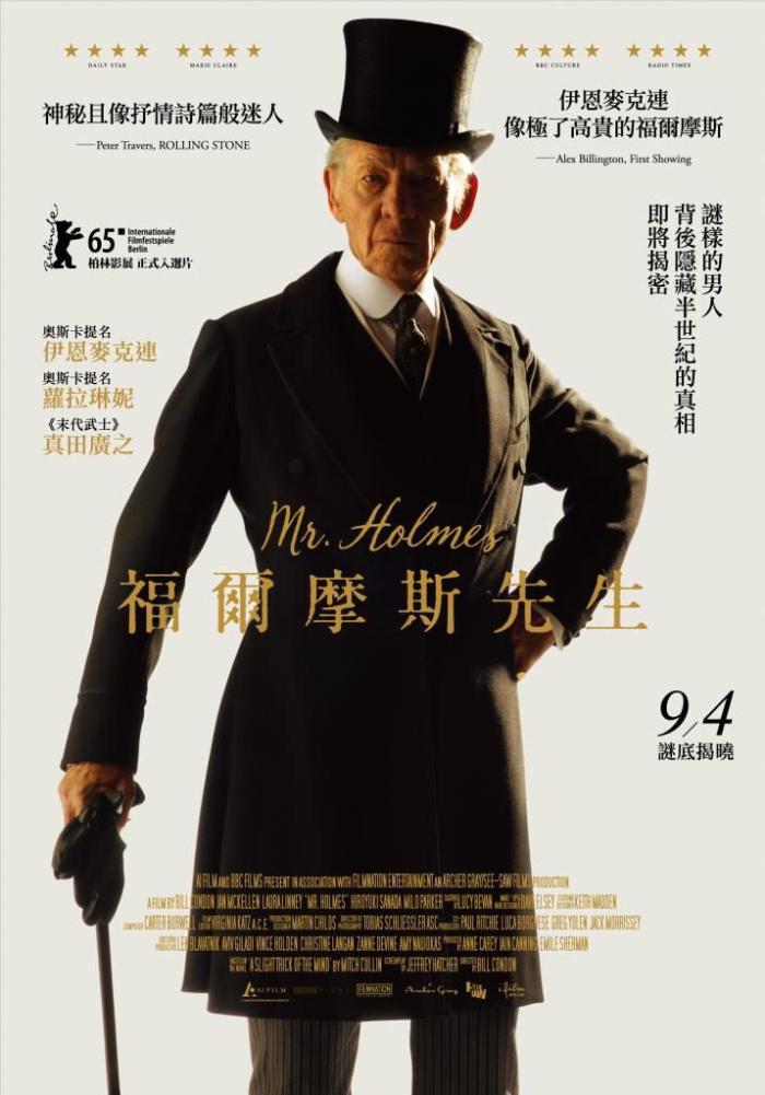 福爾摩斯先生_Mr. Holmes_電影海報