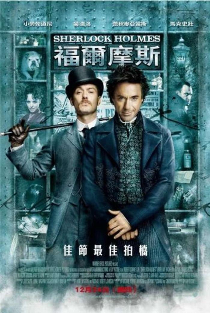 福爾摩斯_Sherlock Holmes_電影海報