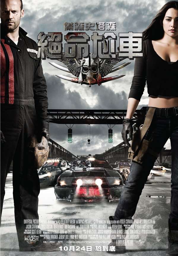 絕命尬車_Death Race_電影海報