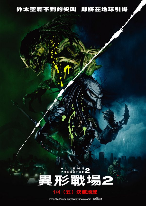 異形戰場：適者生存_Alien vs. Predator: AVP2_電影海報