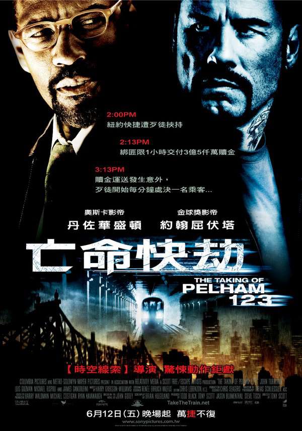 亡命快劫_The Taking of Pelham 123_電影海報