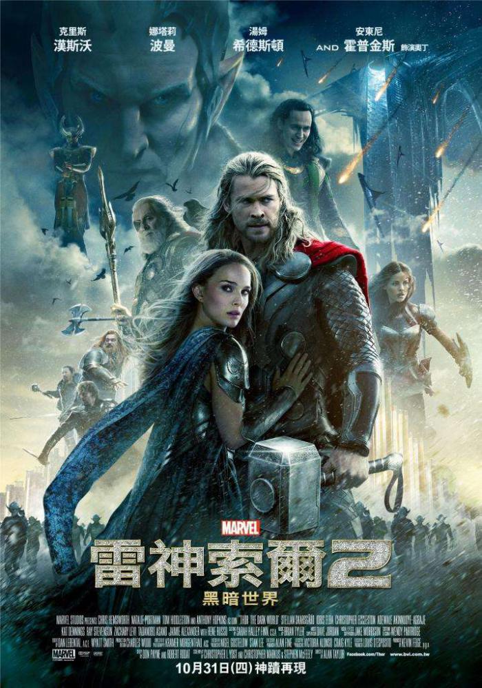 雷神索爾2:黑暗世界_Thor:The Dark World_電影海報