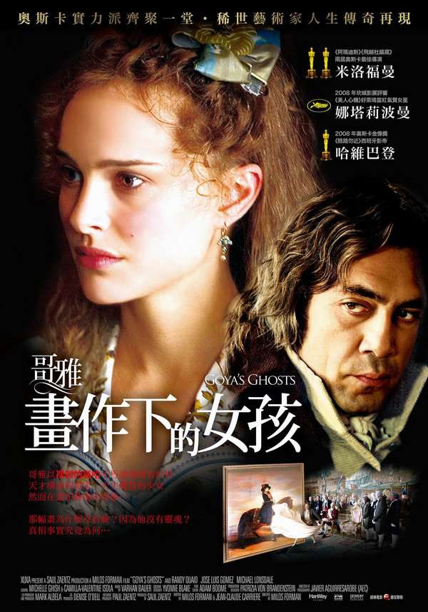 哥雅畫作下的女孩_Goya's Ghosts_電影海報