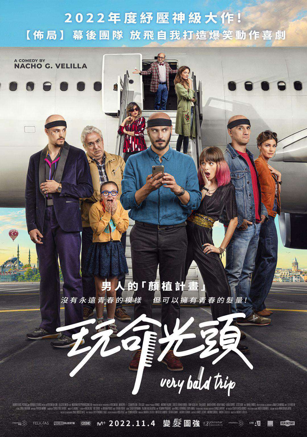 玩命光頭_Very Bald trip_電影海報