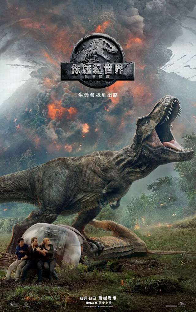 侏羅紀世界：殞落國度_Jurassic World: Fallen Kingdom_電影海報