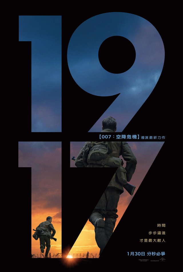 1917__電影海報