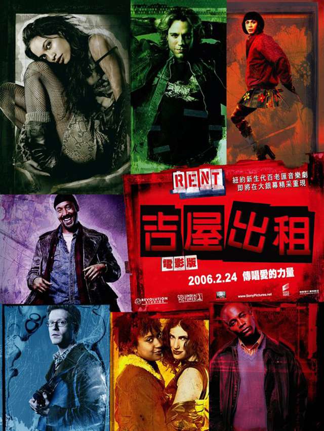 吉屋出租電影版_Rent_電影海報