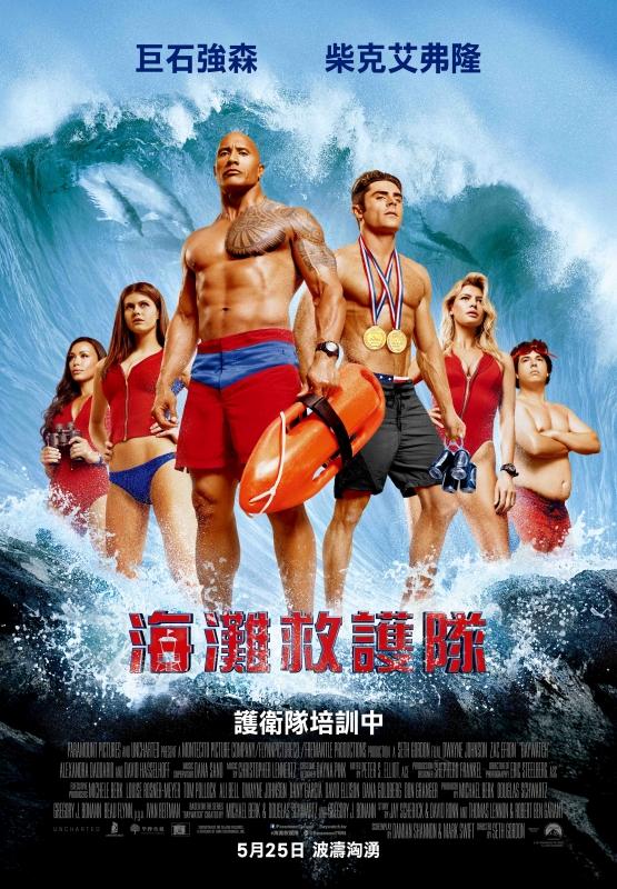 海灘救護隊_Baywatch_電影海報