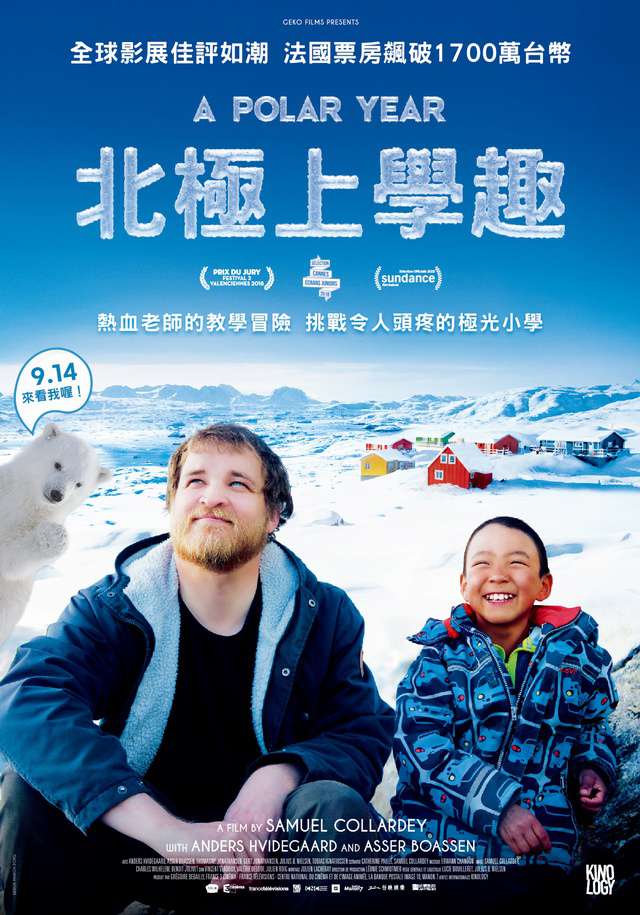 北極上學趣_A Polar Year_電影海報
