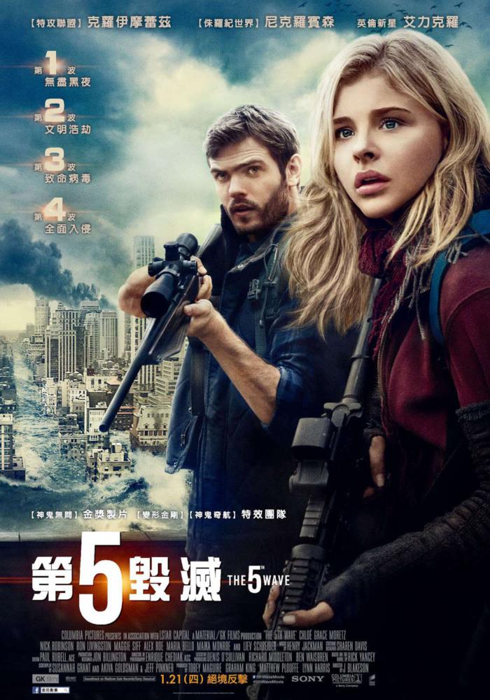 第五毀滅_The 5th Wave_電影海報