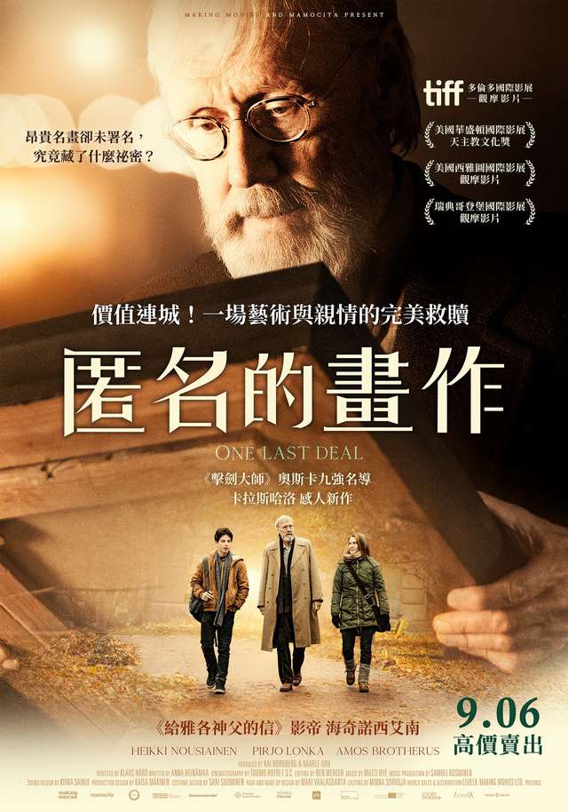 匿名的畫作_One Last Deal_電影海報