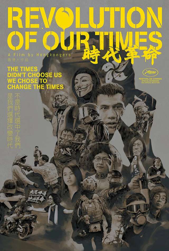 時代革命_Revolution of Our Times_電影海報