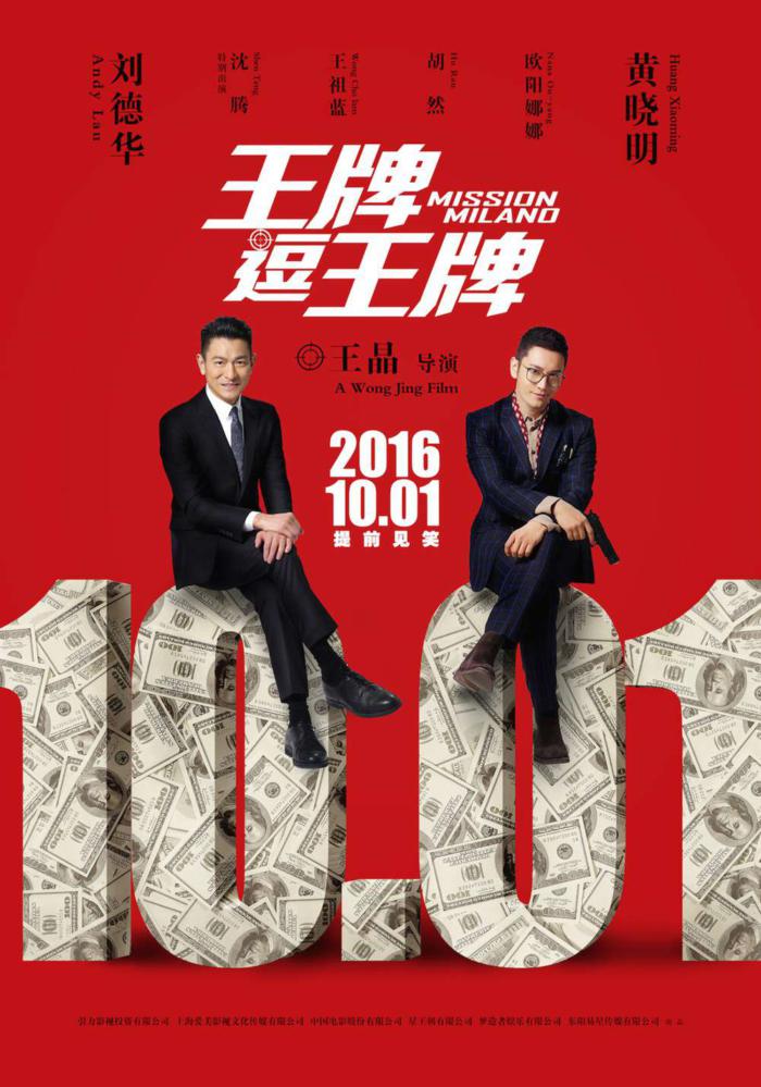偷天賊中賊_Mission Milano_電影海報
