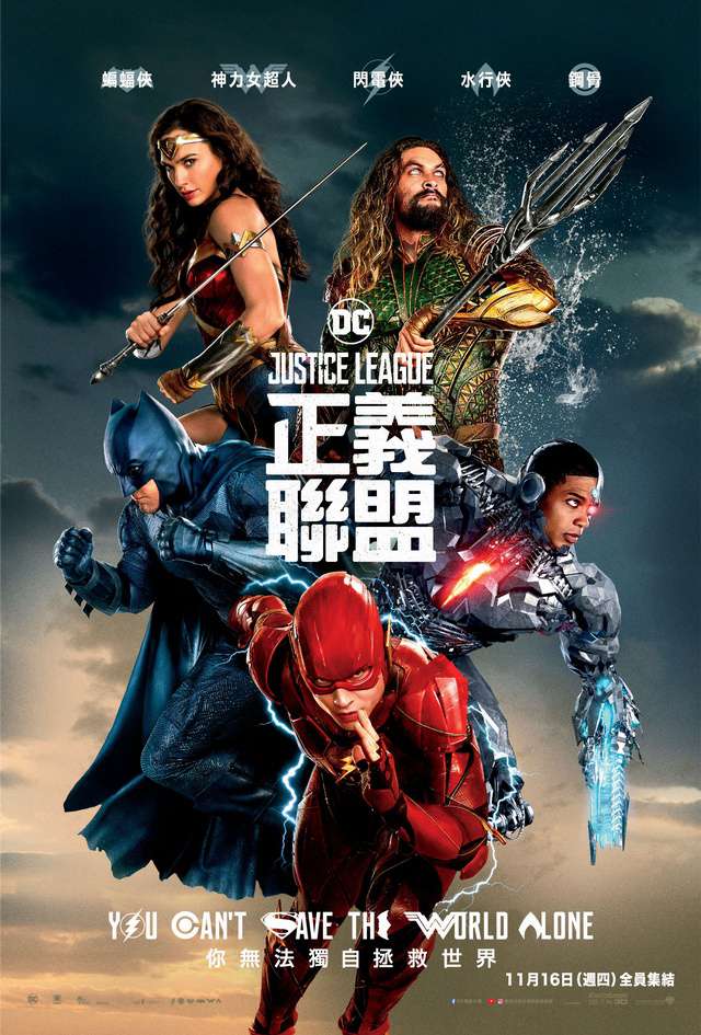 正義聯盟_Justice League_電影海報