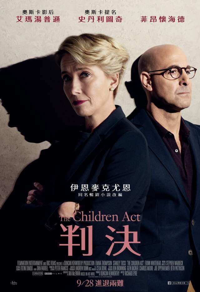 判決_The Children Act_電影海報