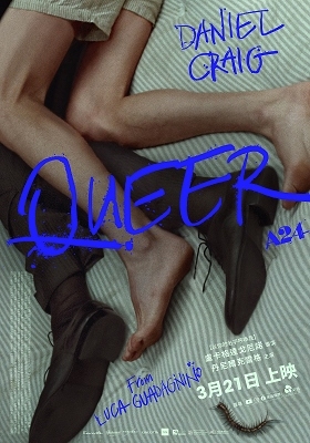 QUEER__電影海報
