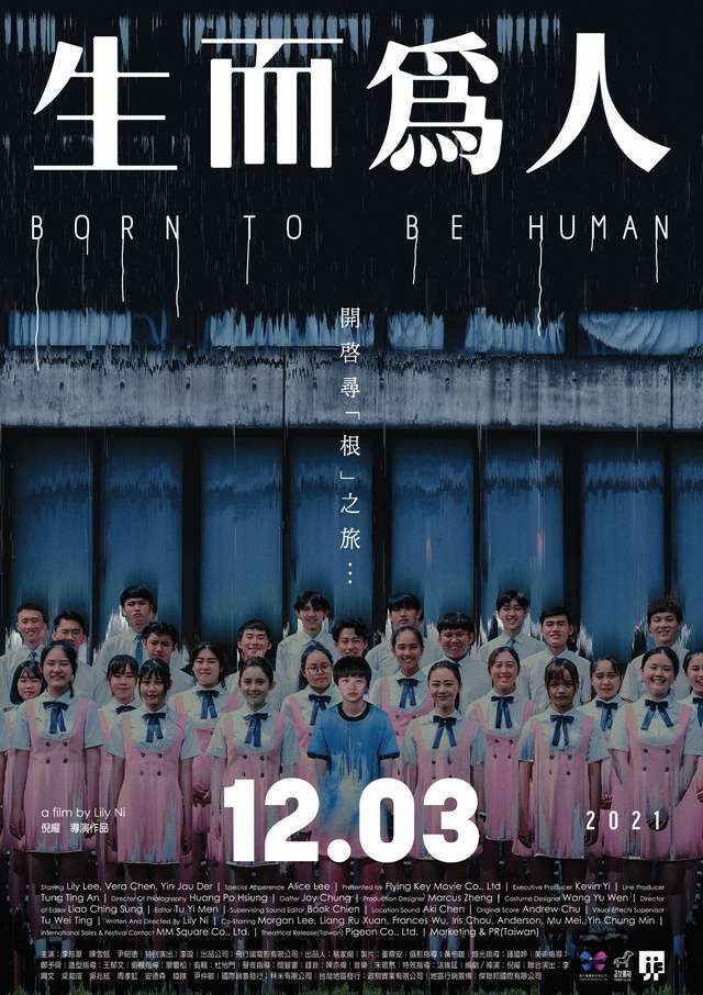 生而為人_Born to Be Human_電影海報