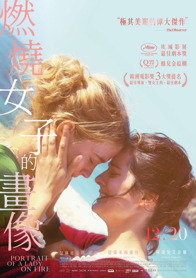 燃燒女子的畫像_Portrait of a Lady on Fire_電影海報