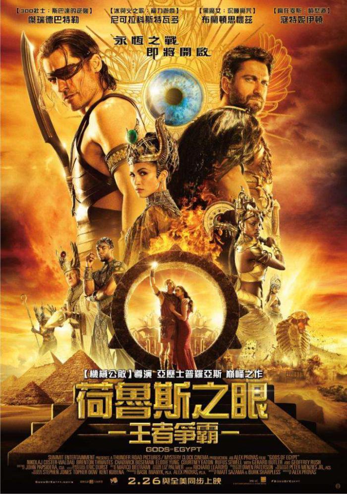 荷魯斯之眼：王者爭霸_Gods of Egypt_電影海報