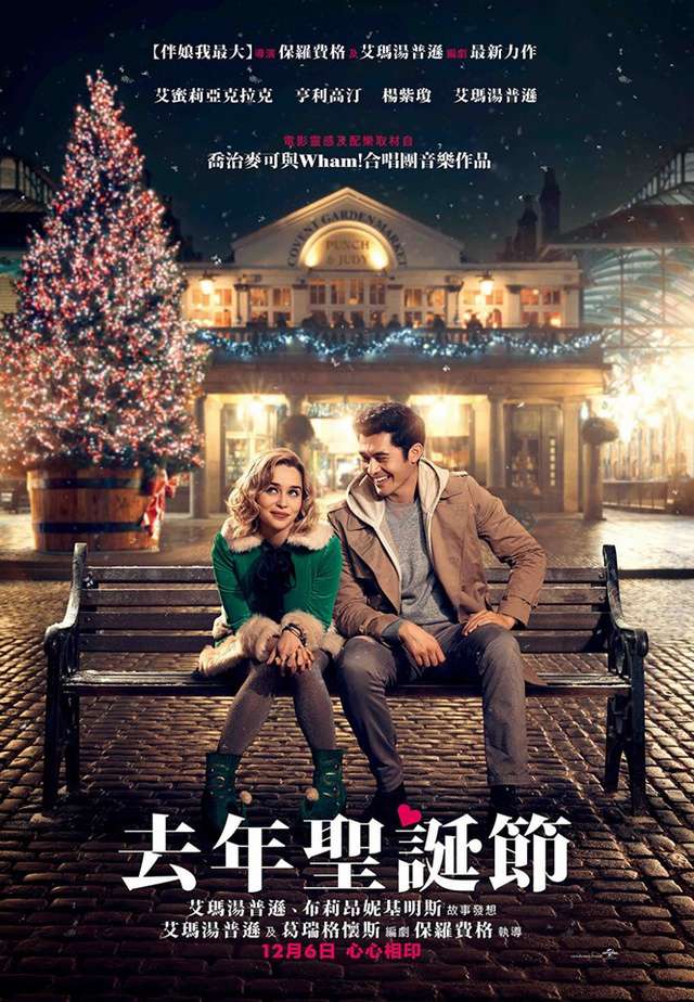 去年聖誕節_Last Christmas_電影海報