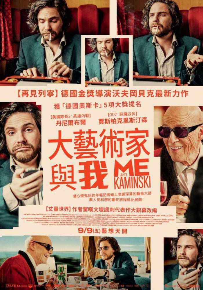 大藝術家與我_Ich und Kaminski_電影海報