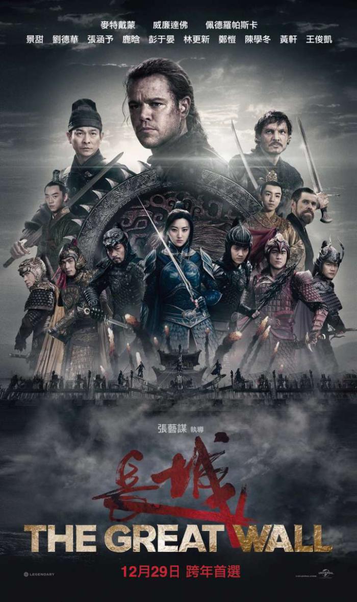 長城_The Great Wall_電影海報